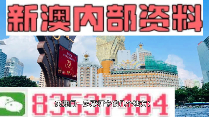 新2025澳门兔费资料-电信讲解解释释义