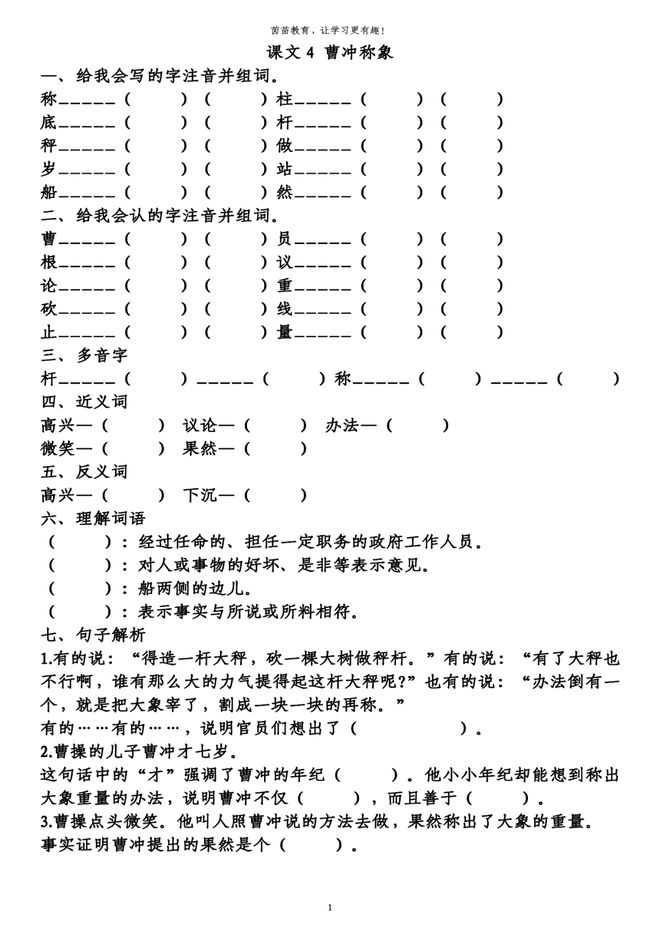 新澳天天开奖资料大全1052期-词语释义解释落实