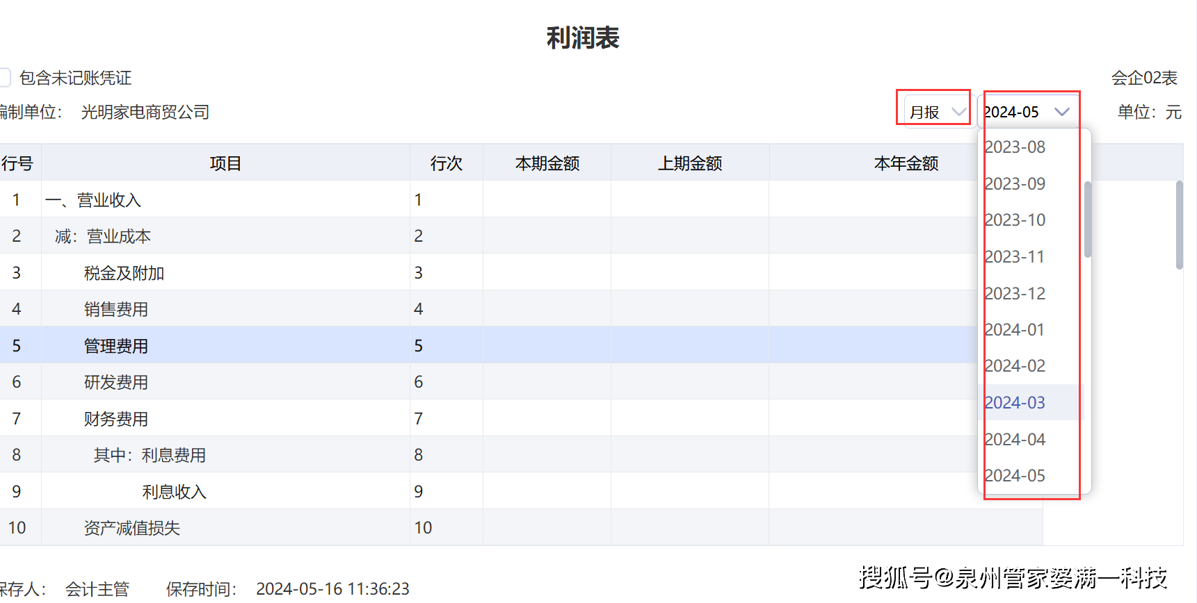 管家婆一码一肖100中奖-全面释义解释落实