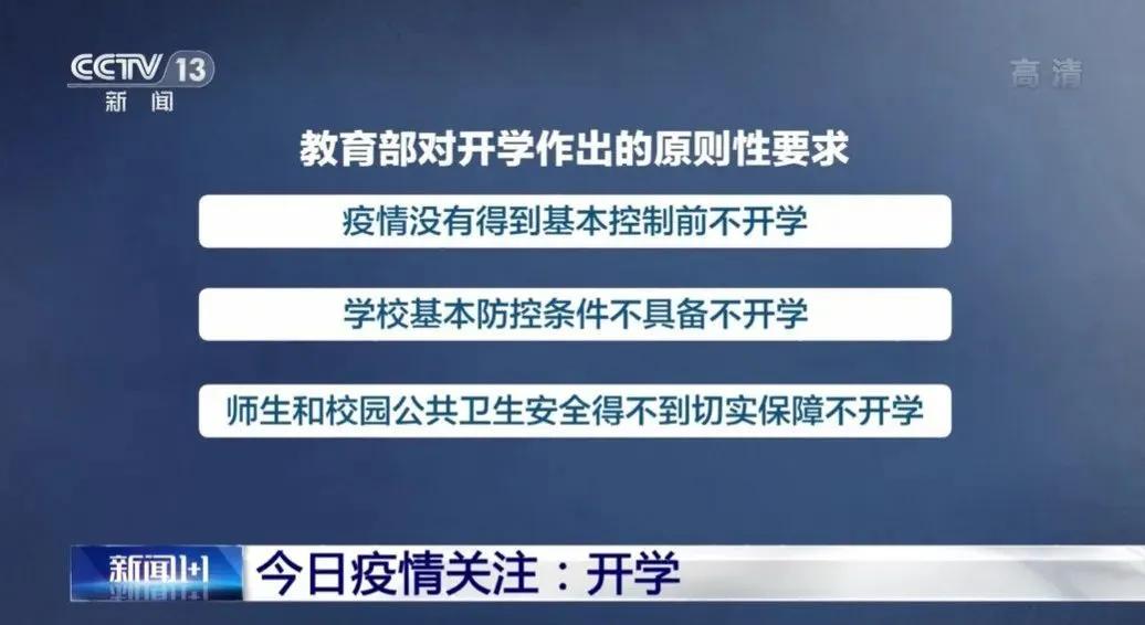 开学最新动向，探索教育变革的新篇章