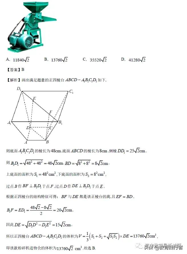 数学最新高考题，探索与解析