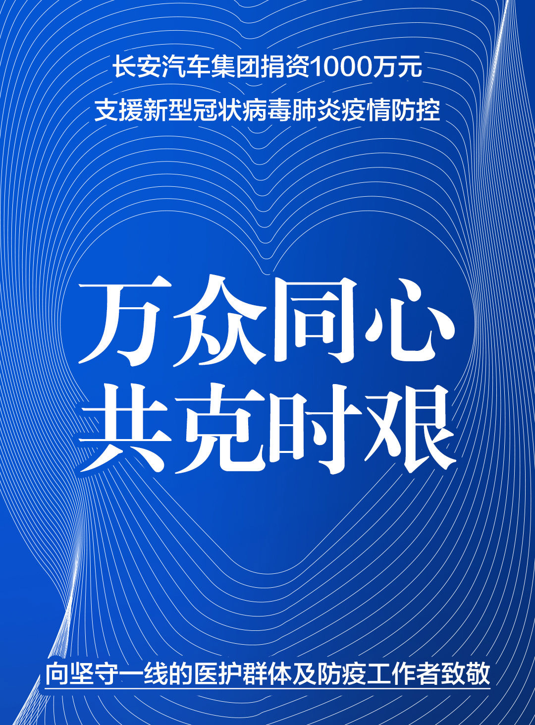 全国中国最新疫情消息，全面应对，共克时艰