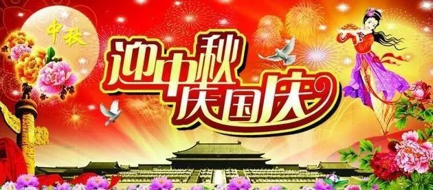 最新中秋国庆微信祝语，双节同庆，共赏明月与盛世繁华