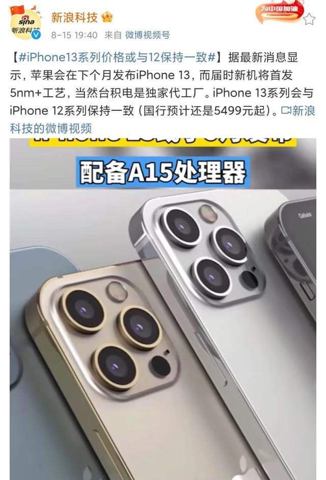 苹果iPhone 12系列回收市场最新动态分析