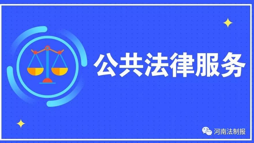 河南执法最新政策，构建法治社会的新篇章