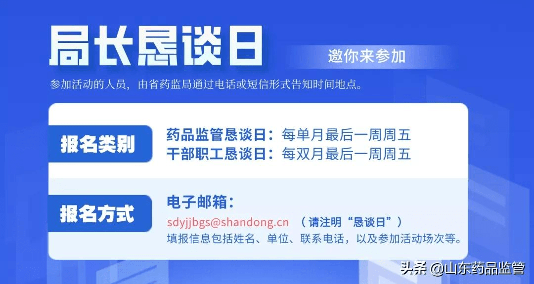 山东省关于最新通知的全面解读