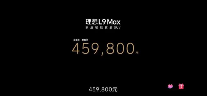 理想L9最新报价，豪华与科技的完美结合