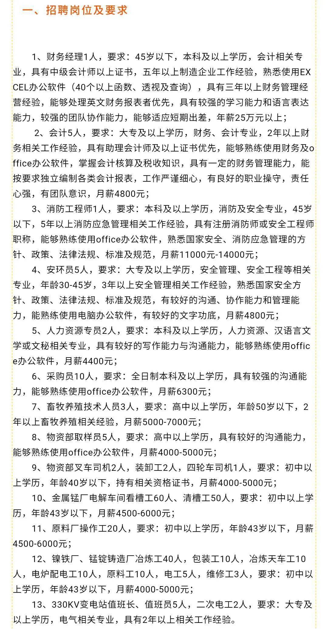 新疆移动公司最新招聘启事，探寻未来职业发展的无限可能