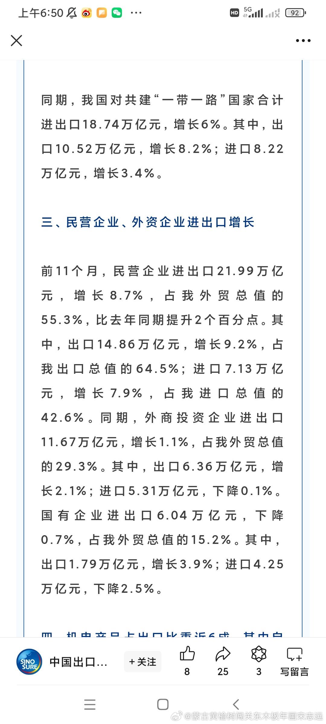 海关总署最新发布，揭示数据背后的故事与未来趋势