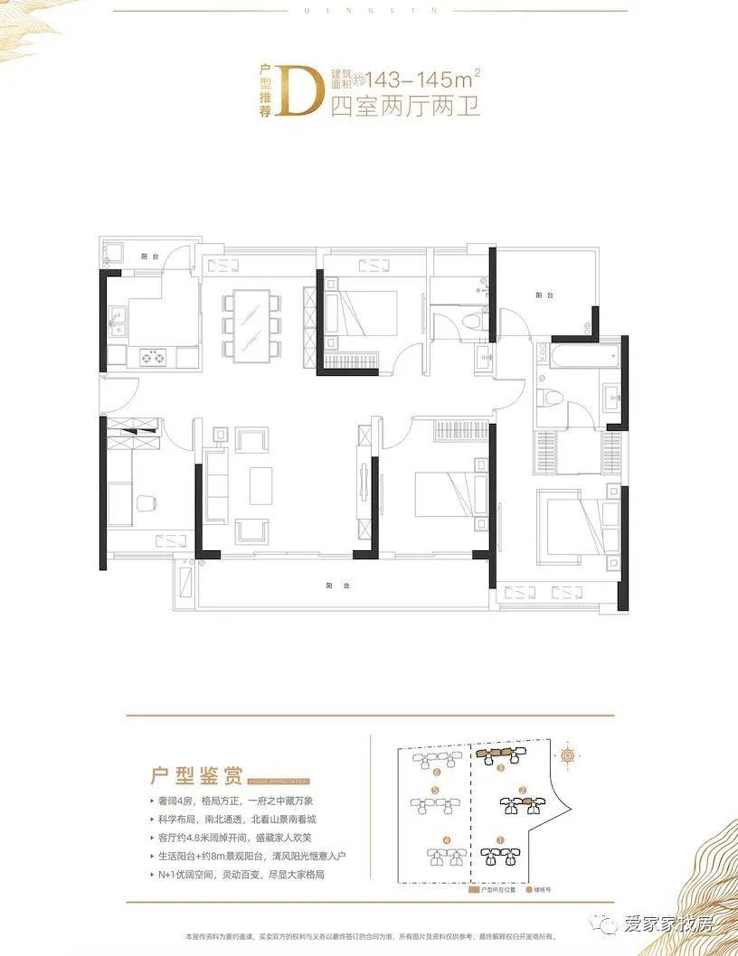 蔡东士最新情况概述