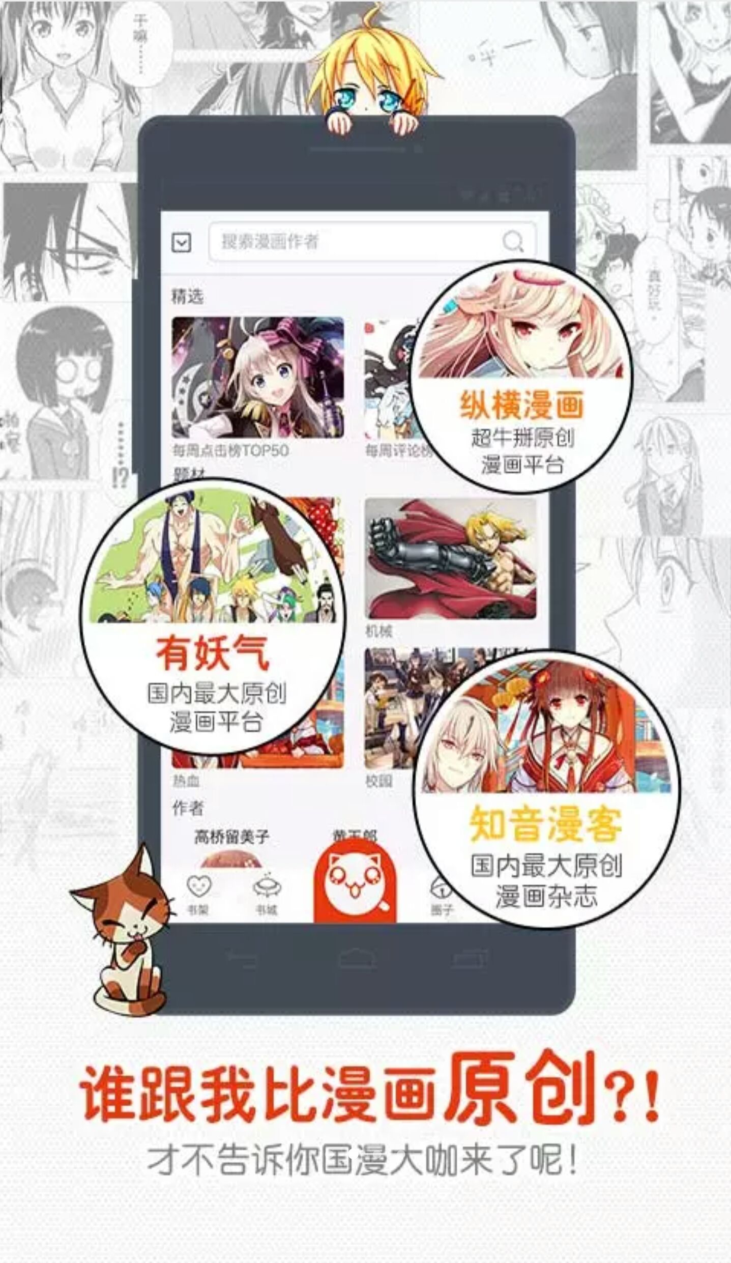 嗨漫社最新版，探索漫画新境界