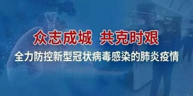 眉山新冠肺炎最新疫情，坚定信心，共克时艰