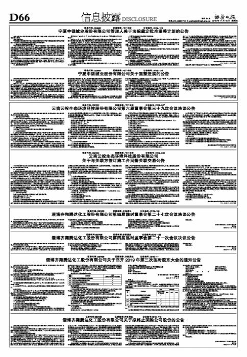 ST中绒股票最新信息深度解析