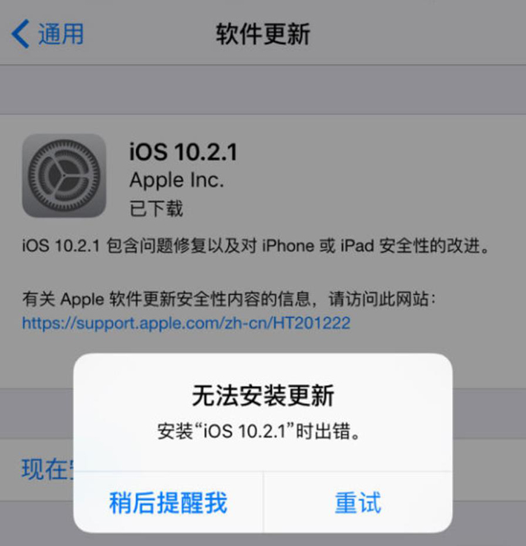 解决iOS更新不了最新版的困扰